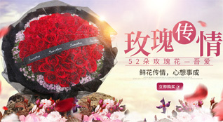 广东广州市天河区石牌街道华标社区鲜花速递